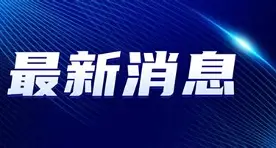 关于最新：孙兴慜高分数据敲定的信息