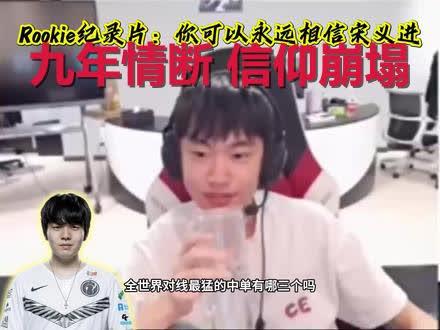 Rookie回归赛场细节曝光(rookie2024去哪个战队)|欧博APP下载